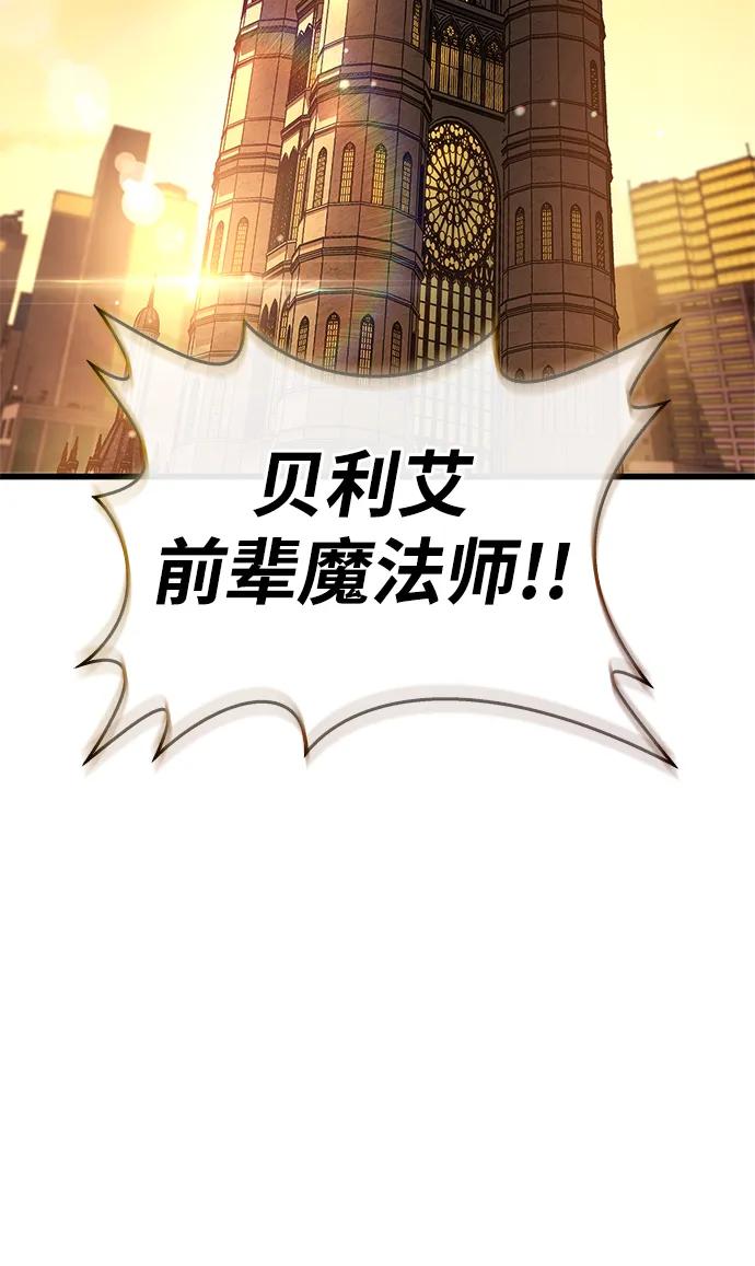 第83话-隐瞒黑历史的玩家-Gaechaban/Badass,Vinukki（第3张）