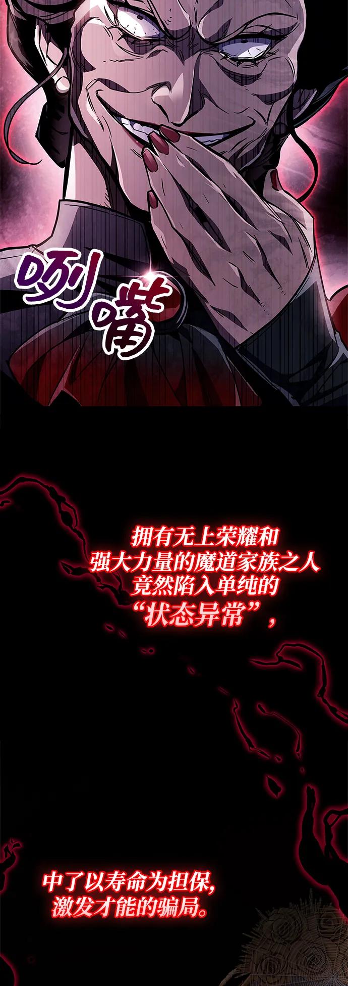 第83话-隐瞒黑历史的玩家-Gaechaban/Badass,Vinukki（第28张）
