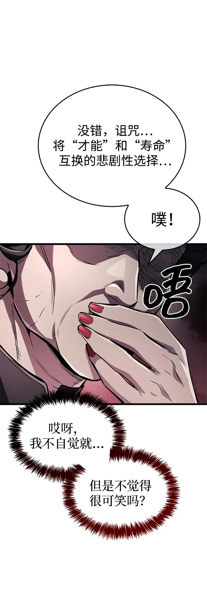 第83话-隐瞒黑历史的玩家-Gaechaban/Badass,Vinukki（第26张）