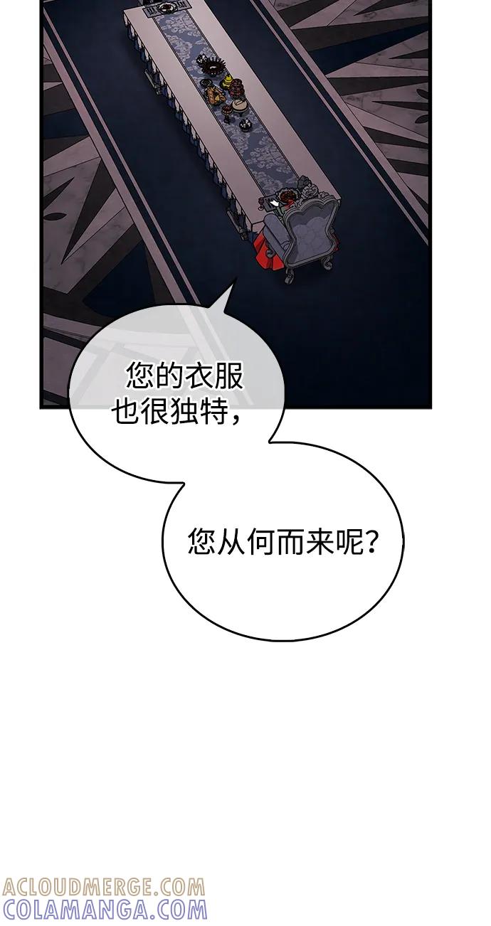 第83话-隐瞒黑历史的玩家-Gaechaban/Badass,Vinukki（第33张）