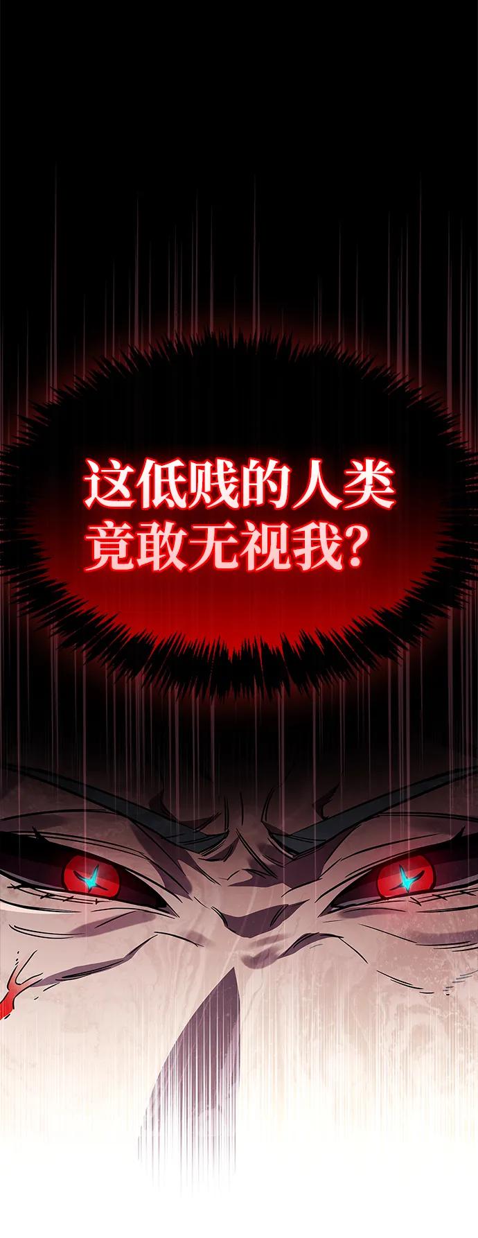 第83话-隐瞒黑历史的玩家-Gaechaban/Badass,Vinukki（第38张）