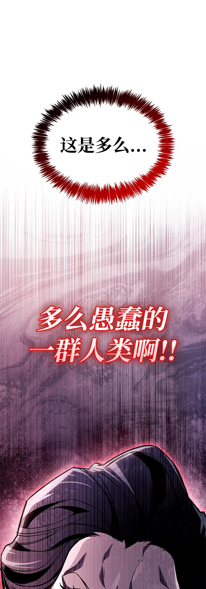 第83话-隐瞒黑历史的玩家-Gaechaban/Badass,Vinukki（第27张）