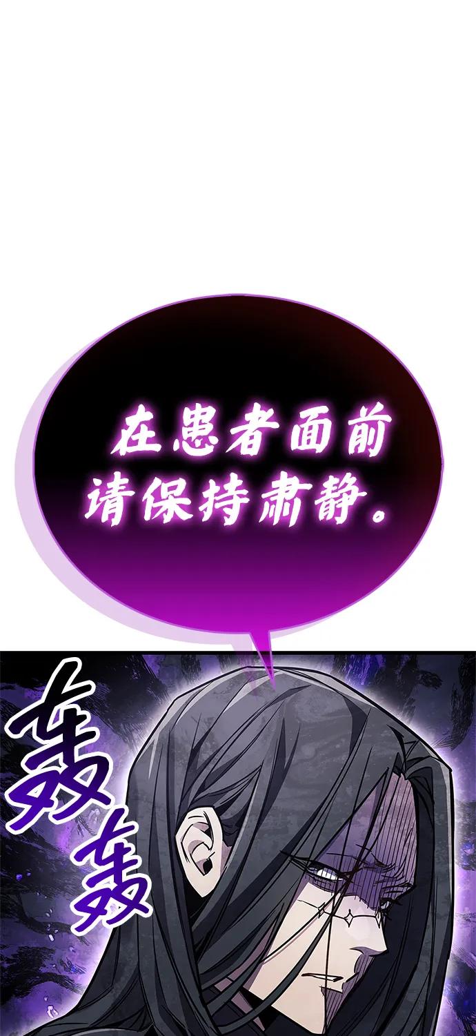 第83话-隐瞒黑历史的玩家-Gaechaban/Badass,Vinukki（第6张）