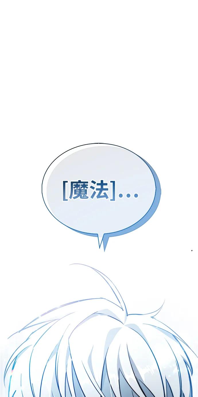 第8话-隐瞒黑历史的玩家-Gaechaban/Badass,Vinukki（第8张）