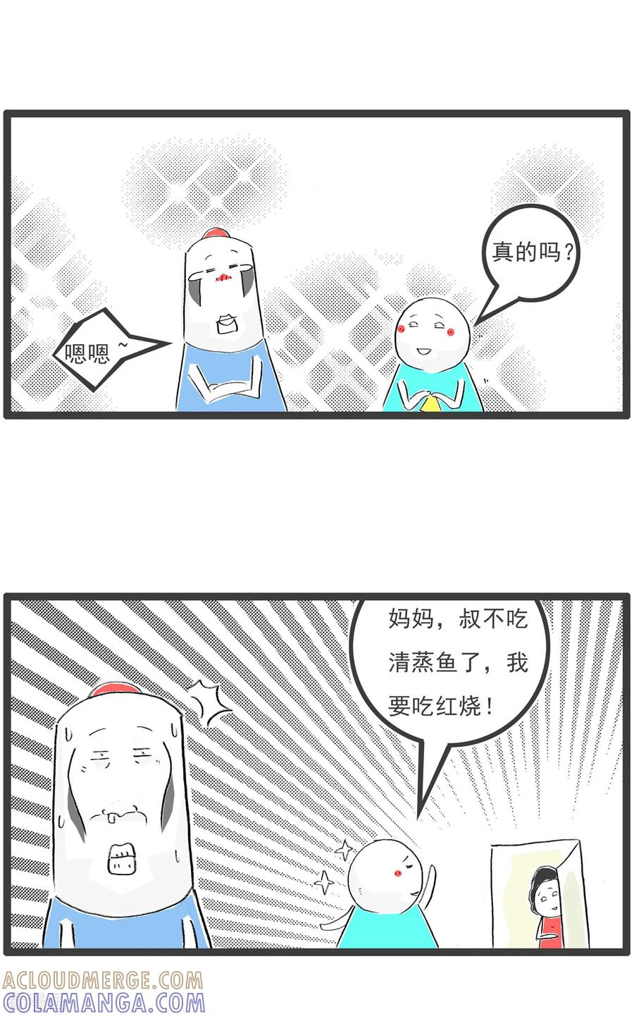 第22话建议零售价-火锅家族第七季-钟博士（第7张）