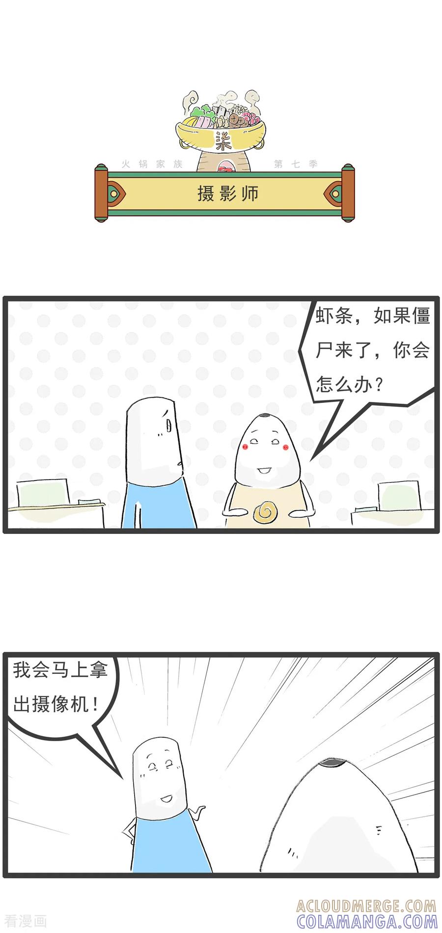 第22话建议零售价-火锅家族第七季-钟博士（第8张）