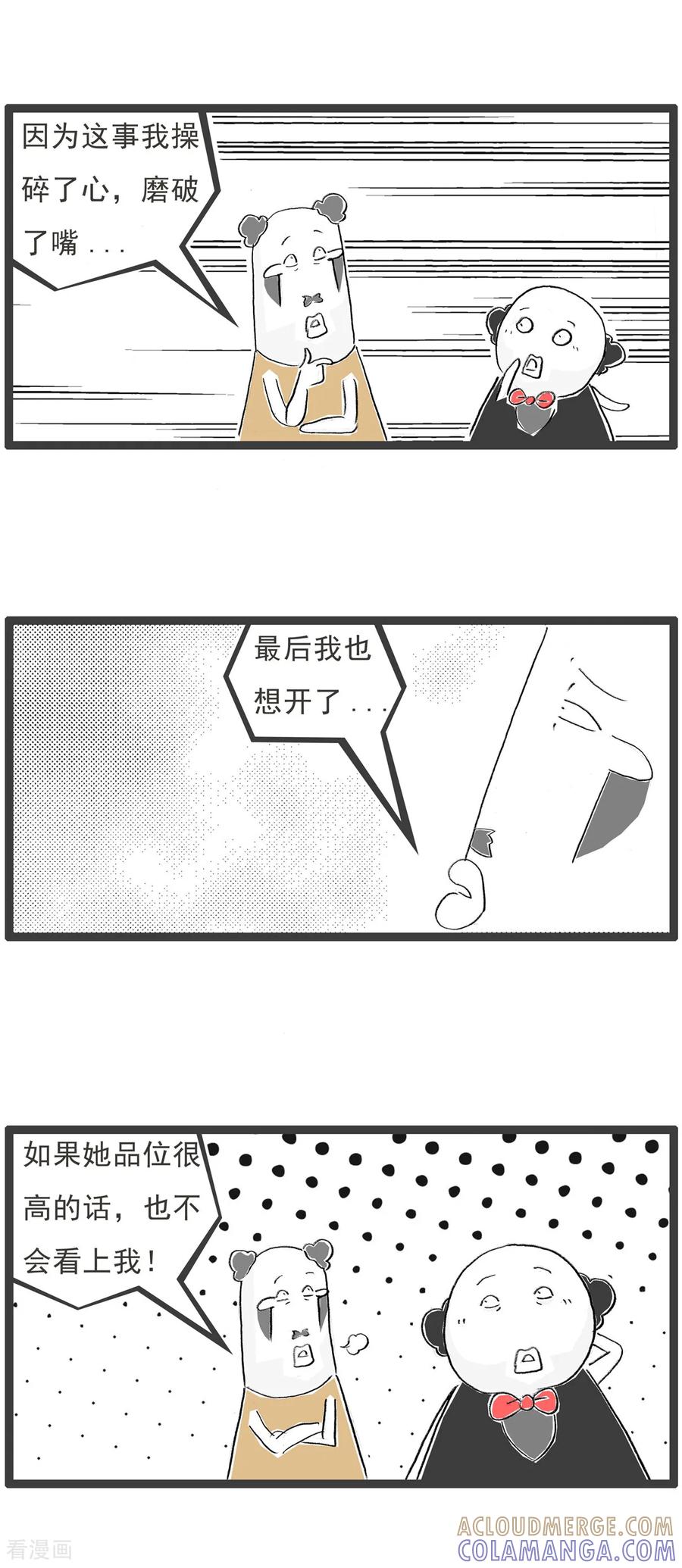 第22话建议零售价-火锅家族第七季-钟博士（第4张）