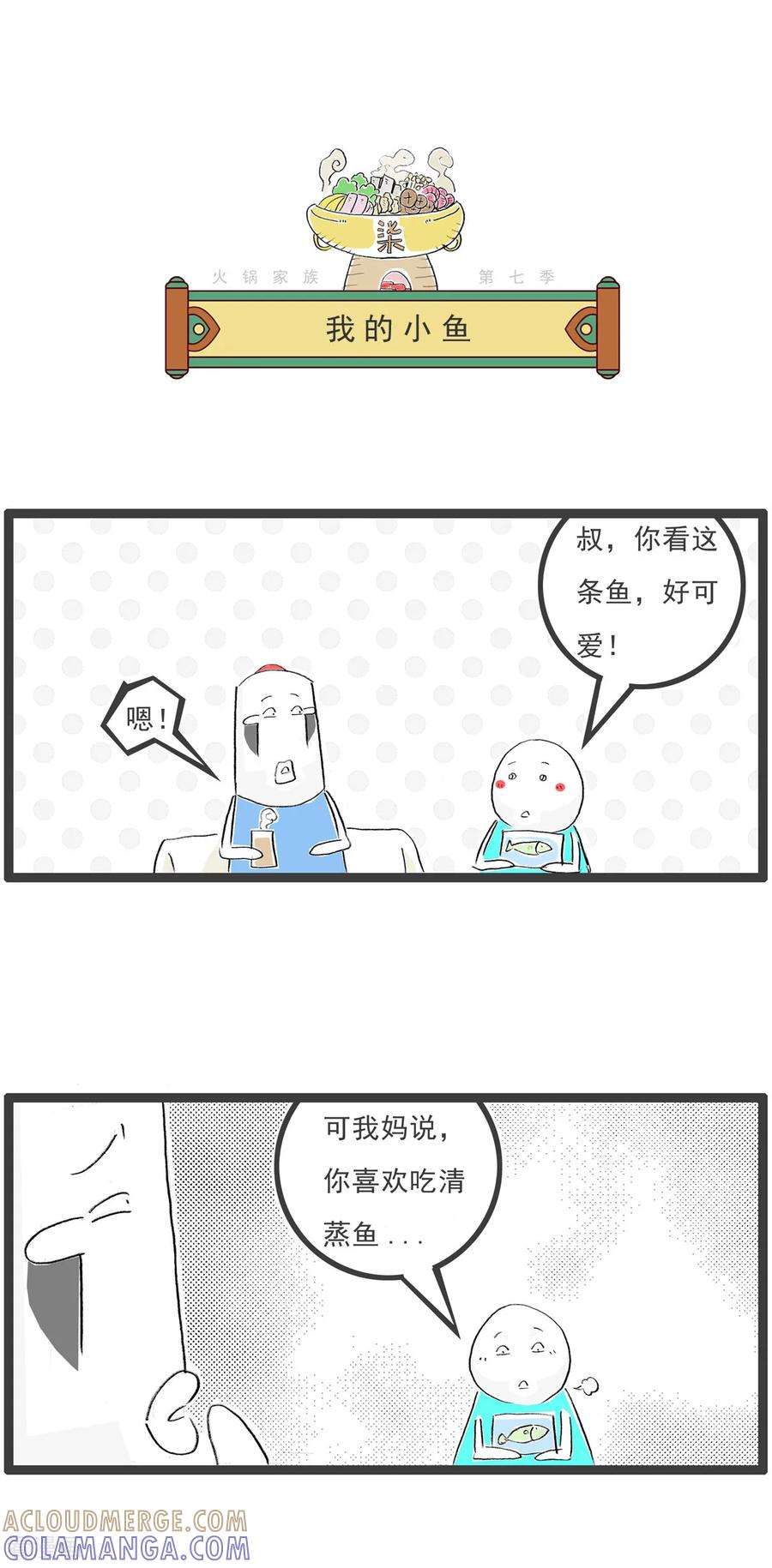 第22话建议零售价-火锅家族第七季-钟博士（第5张）