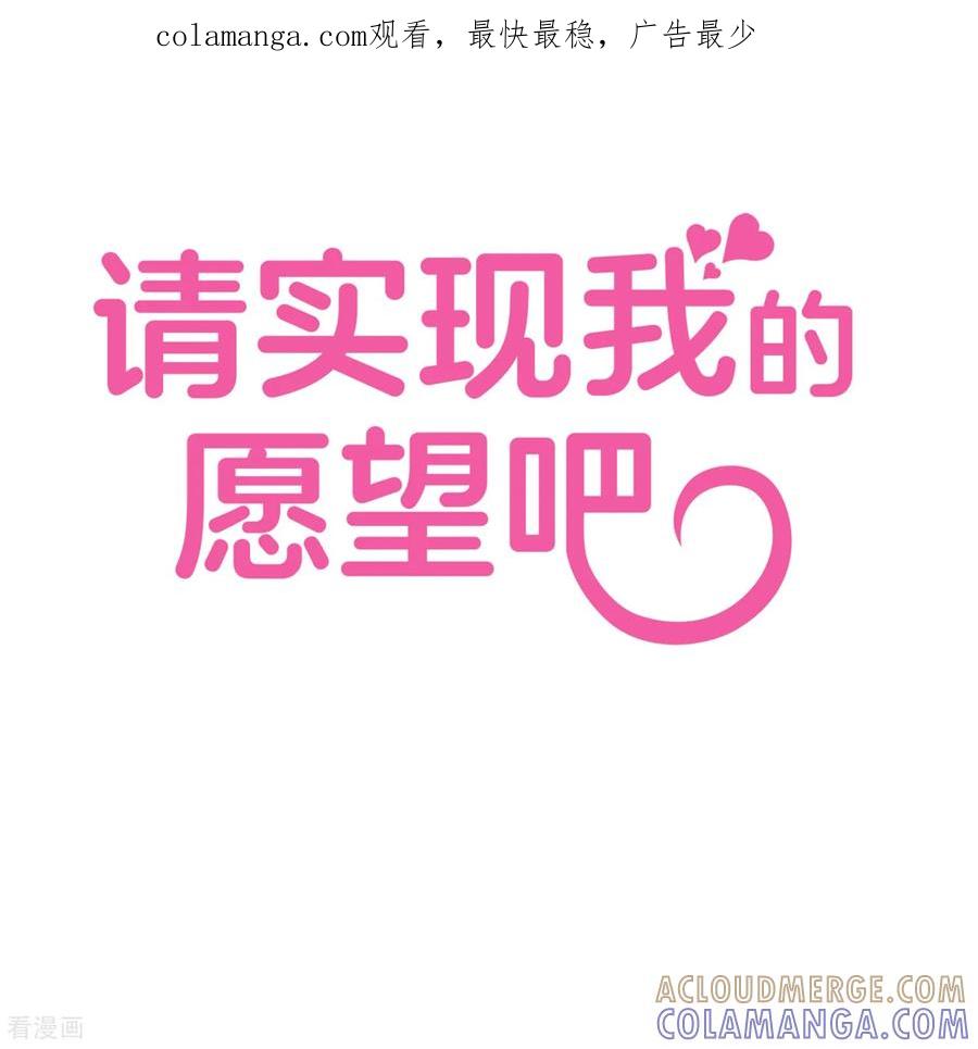 第28话离开-请实现我的愿望吧-幻象动画（第1张）