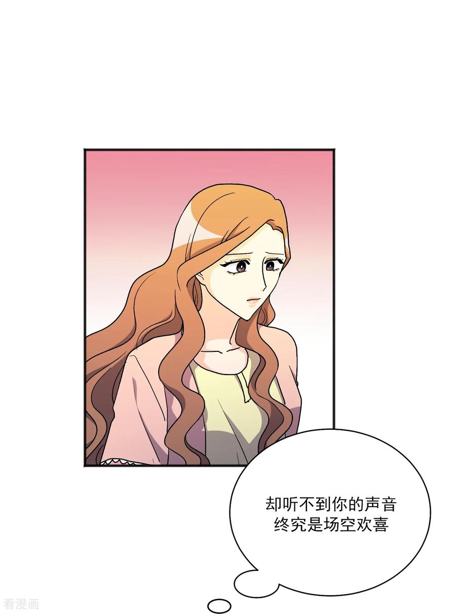第28话离开-请实现我的愿望吧-幻象动画（第8张）