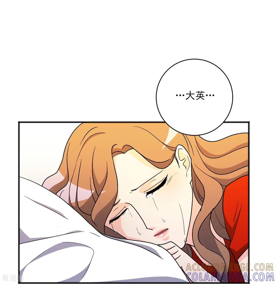 第28话离开-请实现我的愿望吧-幻象动画（第10张）