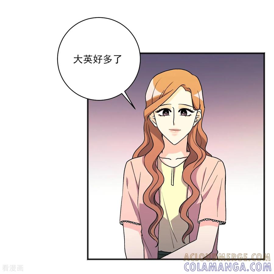 第28话离开-请实现我的愿望吧-幻象动画（第28张）