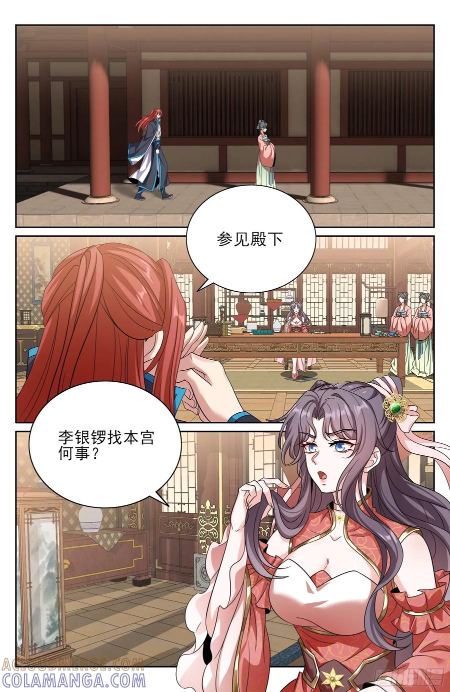 559大幕拉开了-大奉打更人-初樱社、龙宝（第17张）