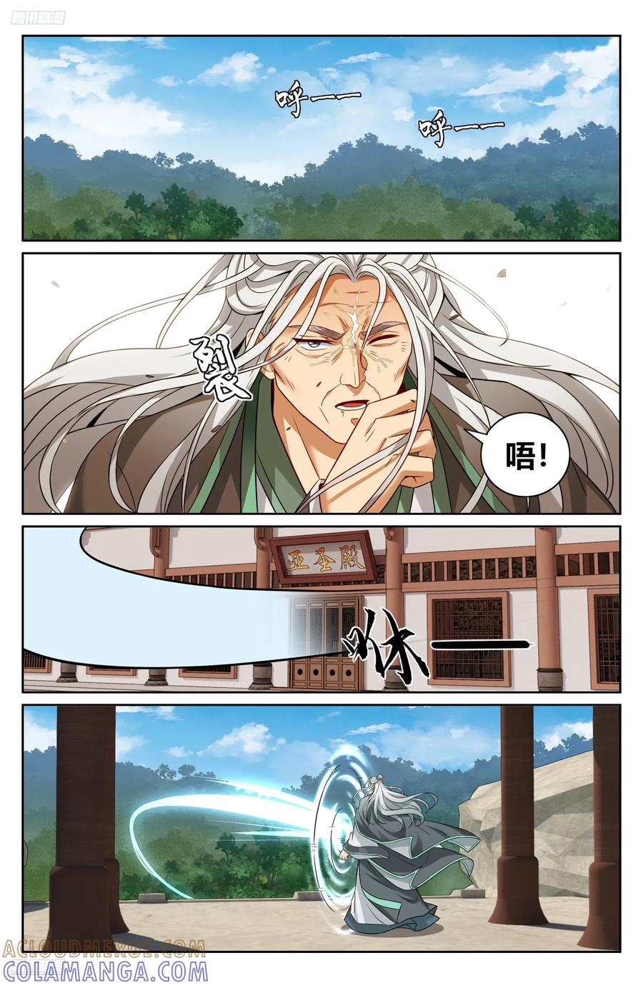 559大幕拉开了-大奉打更人-初樱社、龙宝（第3张）