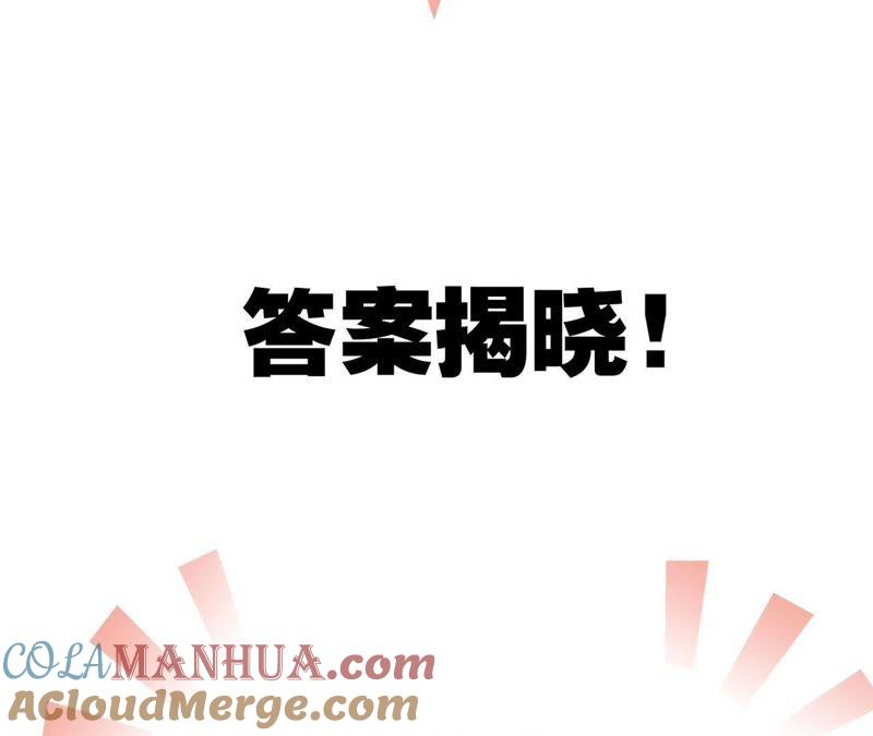 幕后花絮-隐世华族-米沙/翻翻动漫（第34张）