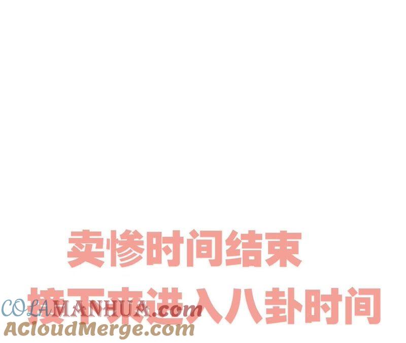 幕后花絮-隐世华族-米沙/翻翻动漫（第28张）