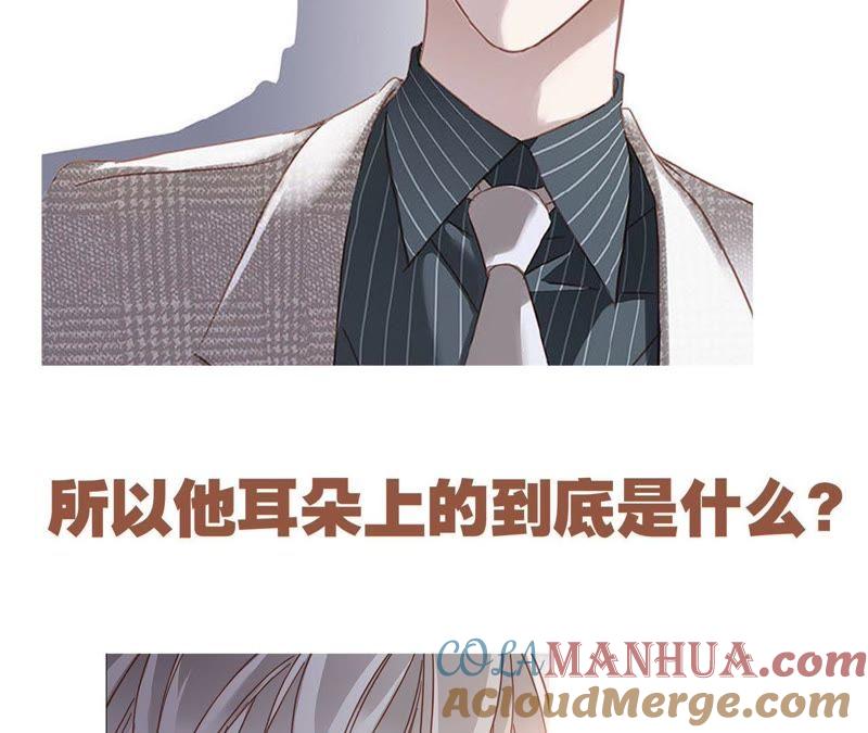 幕后花絮-隐世华族-米沙/翻翻动漫（第31张）