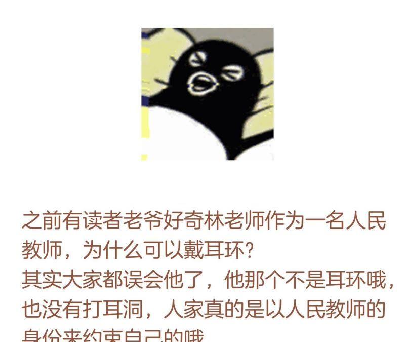 幕后花絮-隐世华族-米沙/翻翻动漫（第29张）