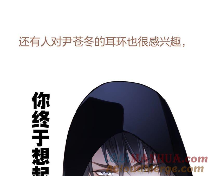 幕后花絮-隐世华族-米沙/翻翻动漫（第37张）
