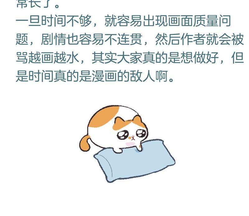 幕后花絮-隐世华族-米沙/翻翻动漫（第27张）