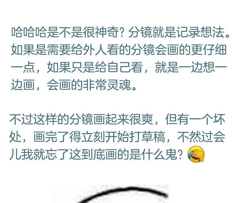 幕后花絮-隐世华族-米沙/翻翻动漫（第15张）