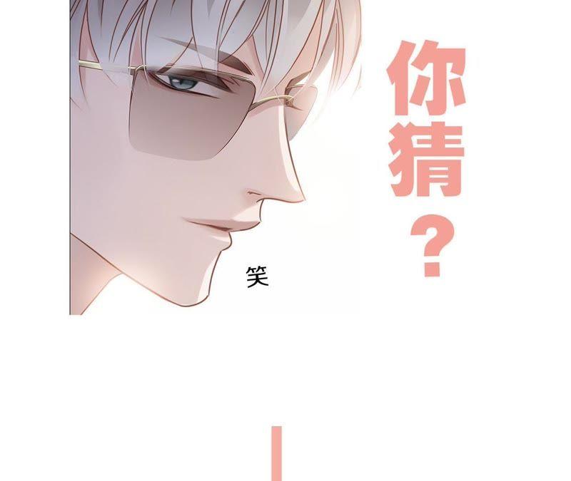 幕后花絮-隐世华族-米沙/翻翻动漫（第32张）