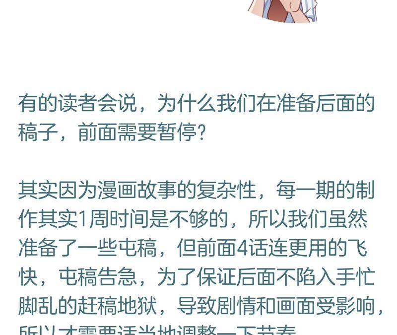幕后花絮-隐世华族-米沙/翻翻动漫（第3张）
