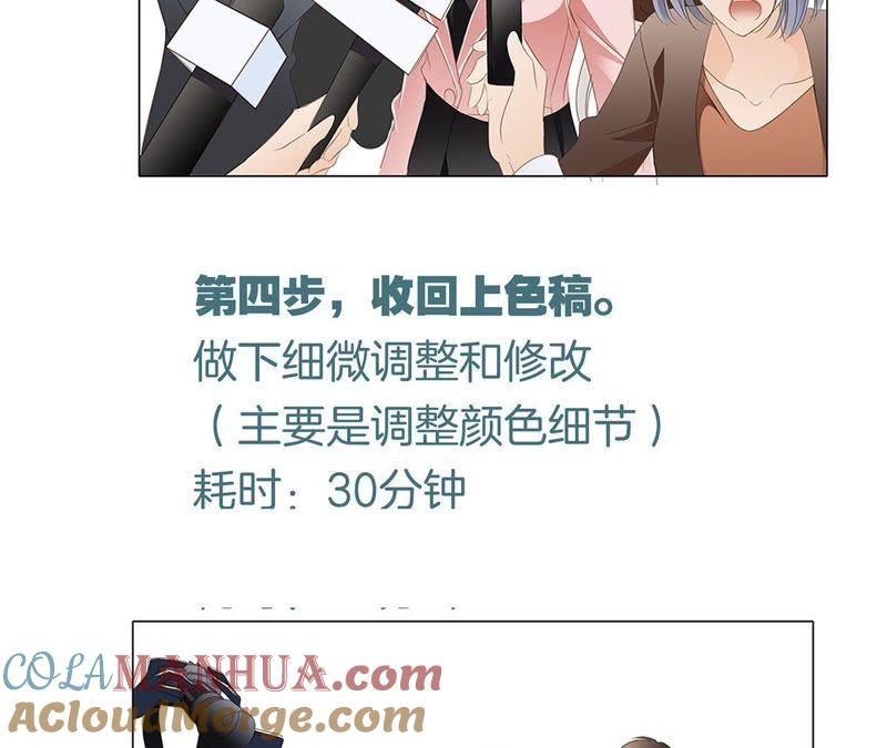 幕后花絮-隐世华族-米沙/翻翻动漫（第22张）