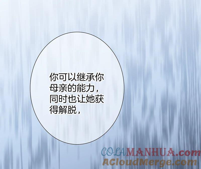 第90话日食-隐世华族-米沙/翻翻动漫（第28张）