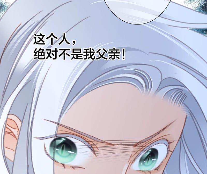 第90话日食-隐世华族-米沙/翻翻动漫（第30张）