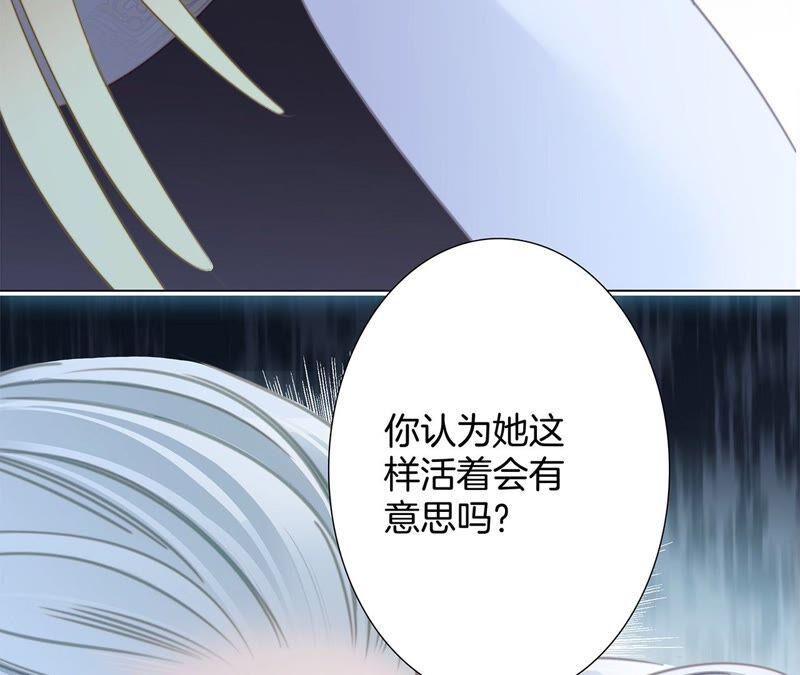 第90话日食-隐世华族-米沙/翻翻动漫（第12张）