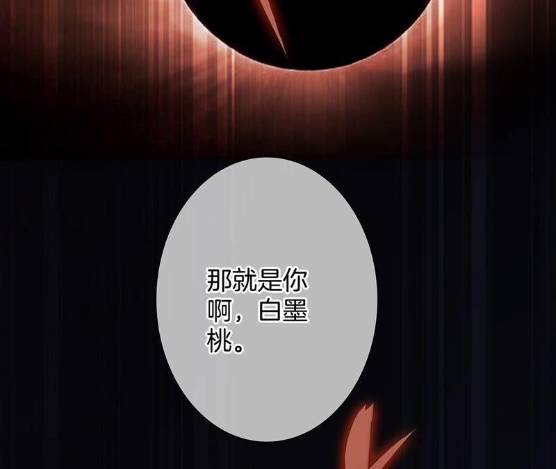 第90话日食-隐世华族-米沙/翻翻动漫（第57张）