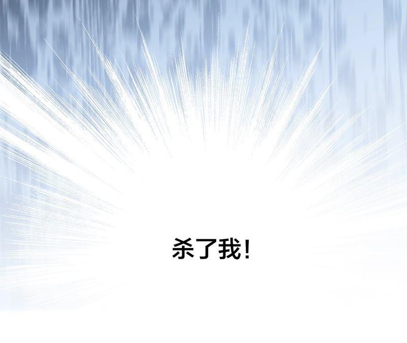 第90话日食-隐世华族-米沙/翻翻动漫（第21张）