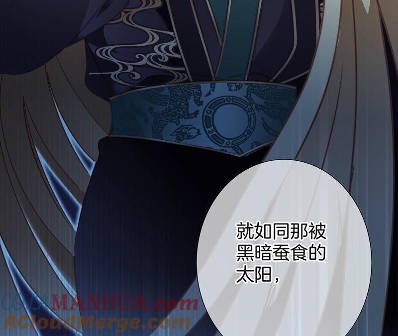 第90话日食-隐世华族-米沙/翻翻动漫（第52张）