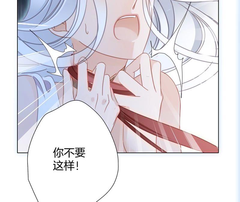 第90话日食-隐世华族-米沙/翻翻动漫（第8张）