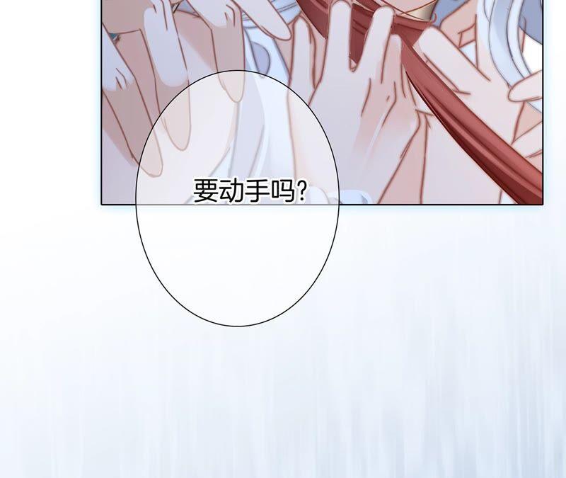 第90话日食-隐世华族-米沙/翻翻动漫（第27张）