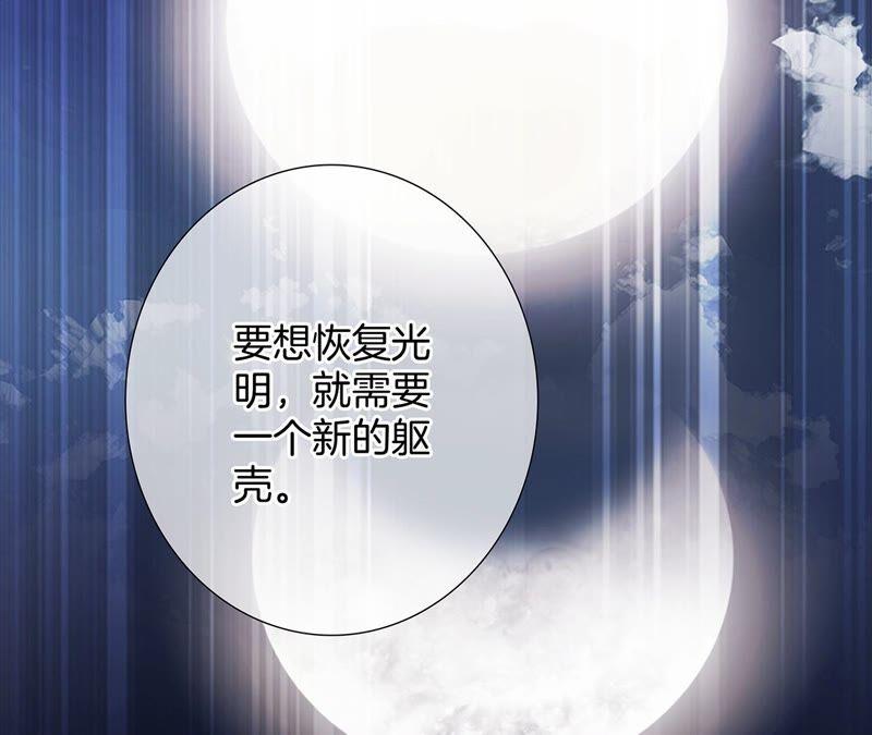 第90话日食-隐世华族-米沙/翻翻动漫（第54张）