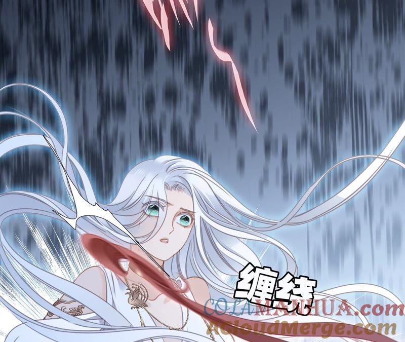 第90话日食-隐世华族-米沙/翻翻动漫（第4张）