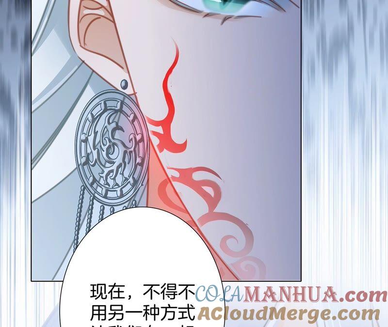 第90话日食-隐世华族-米沙/翻翻动漫（第46张）