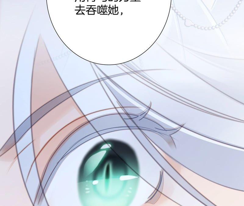 第90话日食-隐世华族-米沙/翻翻动漫（第15张）