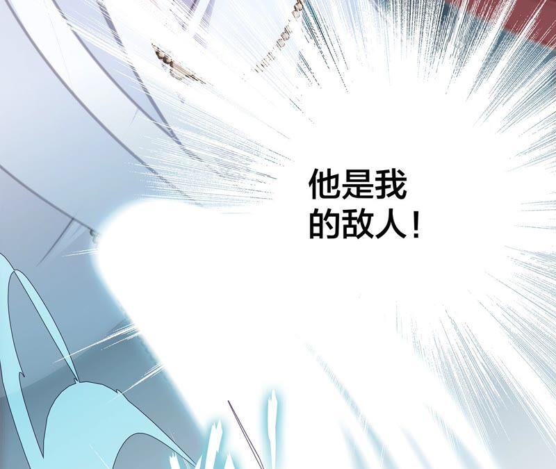 第90话日食-隐世华族-米沙/翻翻动漫（第32张）