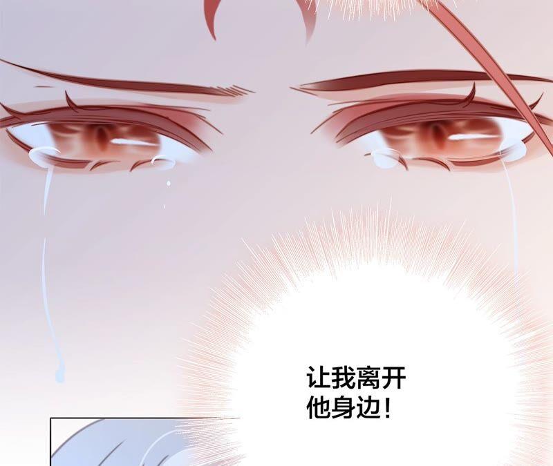 第90话日食-隐世华族-米沙/翻翻动漫（第24张）