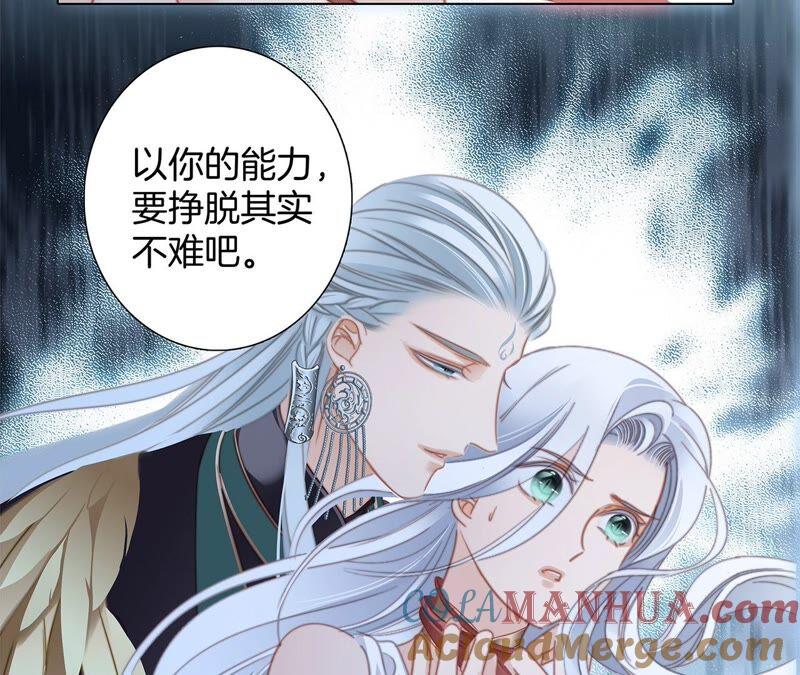 第90话日食-隐世华族-米沙/翻翻动漫（第10张）