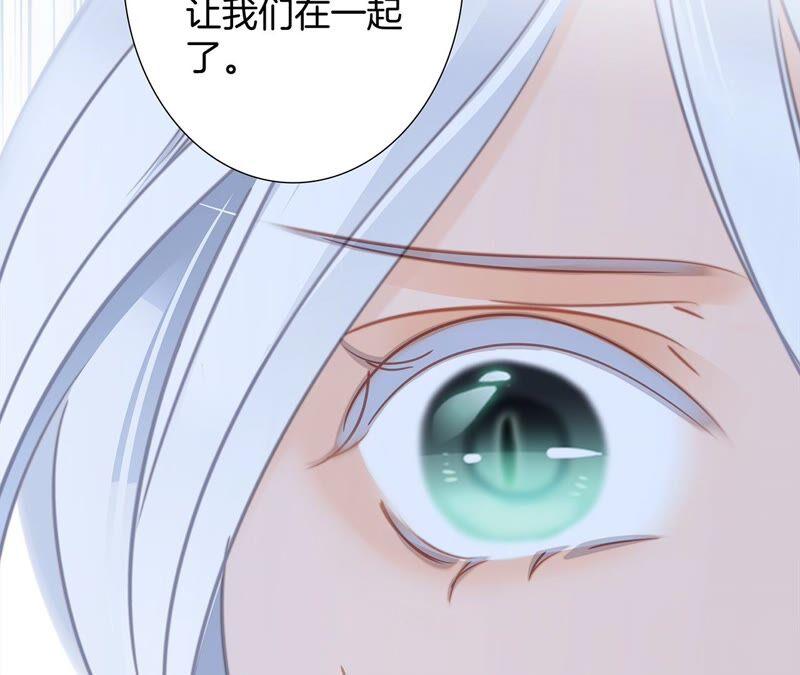 第90话日食-隐世华族-米沙/翻翻动漫（第47张）