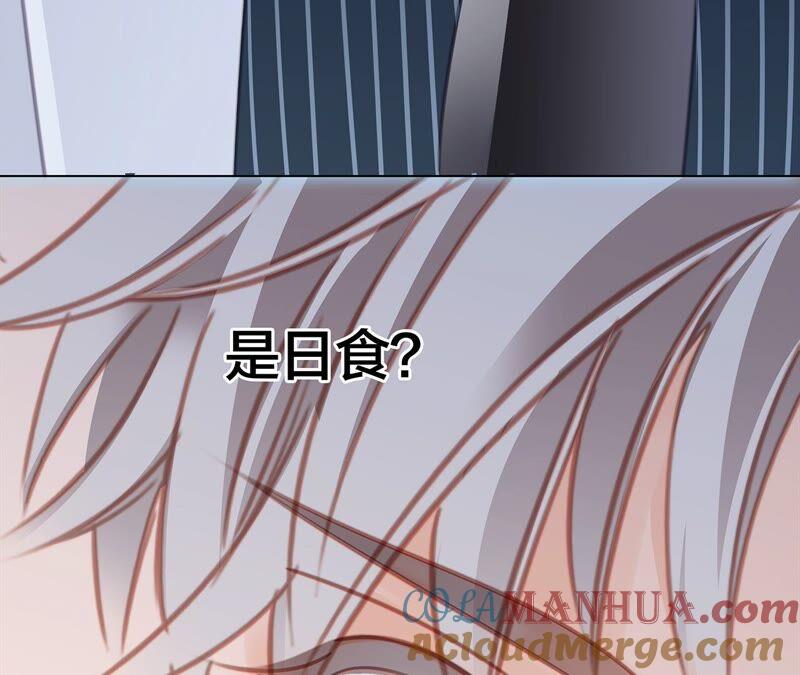 第90话日食-隐世华族-米沙/翻翻动漫（第67张）