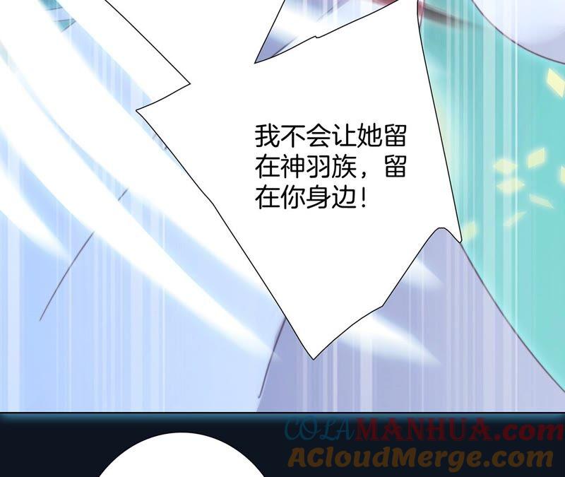第90话日食-隐世华族-米沙/翻翻动漫（第43张）