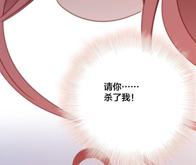 第90话日食-隐世华族-米沙/翻翻动漫（第23张）