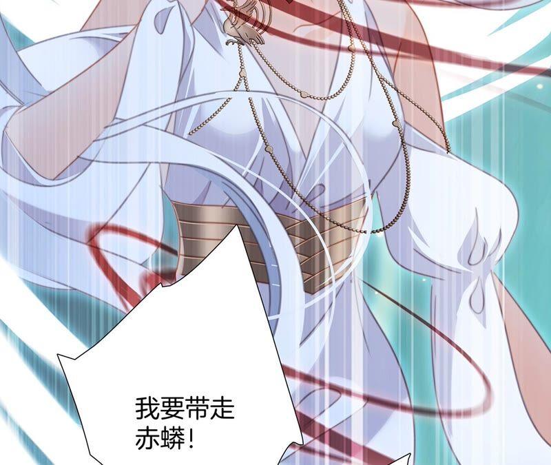 第90话日食-隐世华族-米沙/翻翻动漫（第42张）