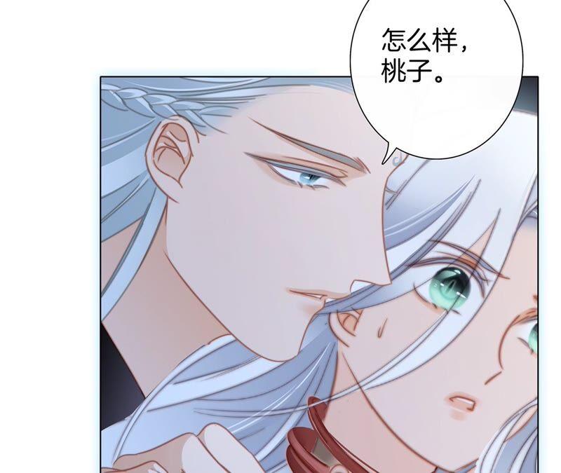 第90话日食-隐世华族-米沙/翻翻动漫（第26张）