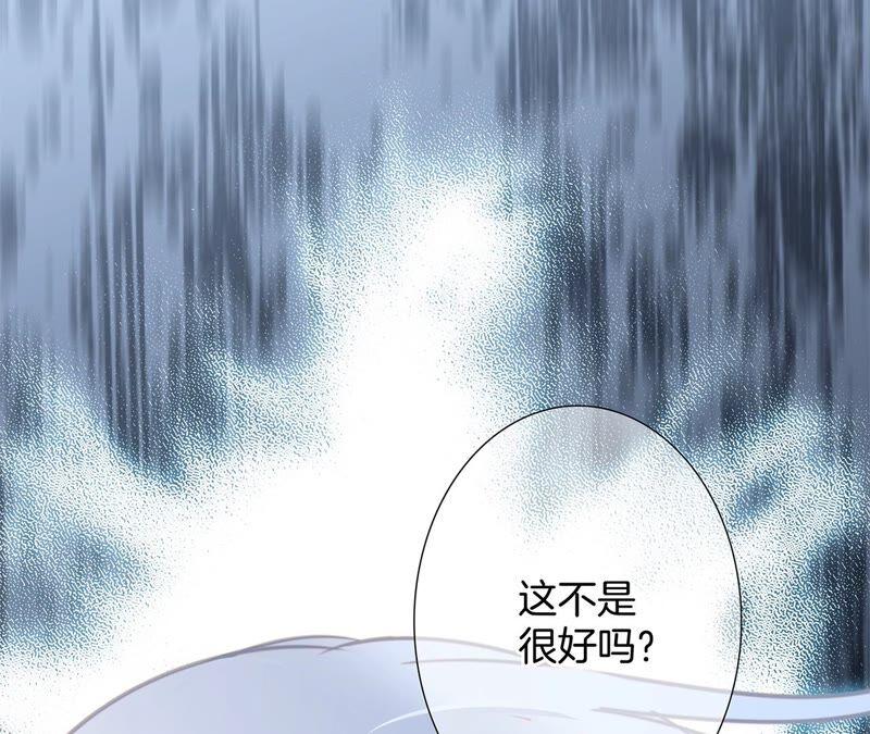 第90话日食-隐世华族-米沙/翻翻动漫（第29张）